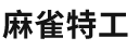 信鑫顺商务服务（北京）有限公司